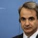 Greece prime minister Kyriakos Mitsotakis Tempe