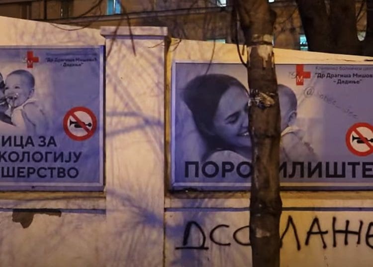 Serbia childbirth