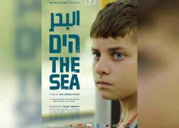 The Sea film