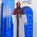 gaza Amal Abu Assi