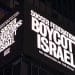 Billboard in Times Square, New York, which reads: "Soccer federations: boycott Israel. No genocide on the pitch" UN FIFA UEFA Israel