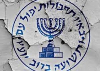 Mossad